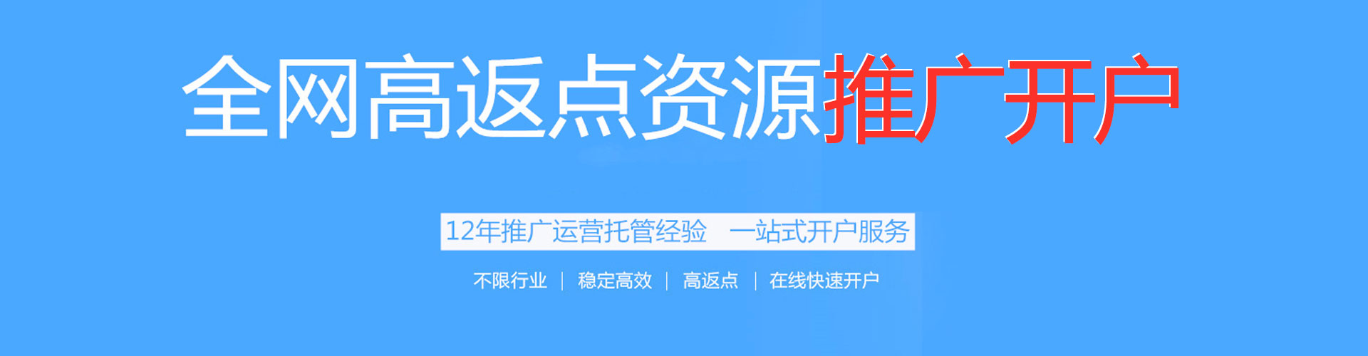 绿园百度信息流